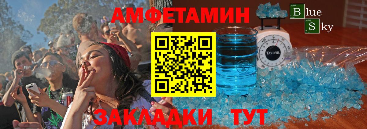 Амфетамин Розовый Урай