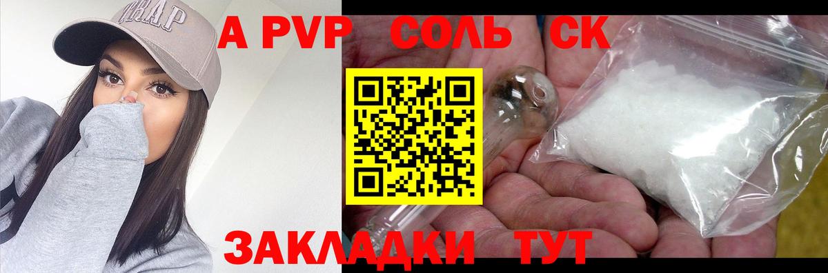 A PVP мука Урай