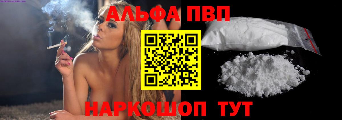 Урай  Альфа ПВП СК  А ПВП  Вход с VPN  Альфа ПВП кристаллы  A-PVP VHQ 