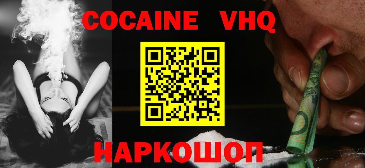 КОКАИН Колумбийский  Cocaine  Урай  COCAIN Эквадор  Вход с VPN 