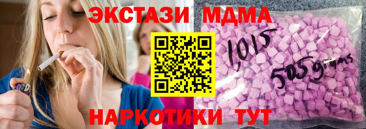 ЭКСТАЗИ 280мг  Экстази бентли  Урай  Экстази  hydra зеркало  Вход с VPN 