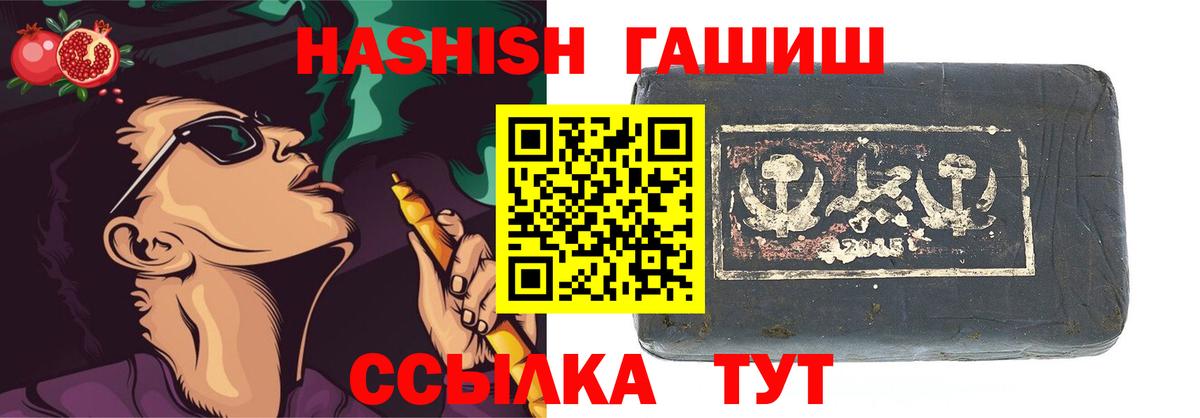 Гашиш хэш  Гашиш Изолятор  Урай  Вход с VPN 
