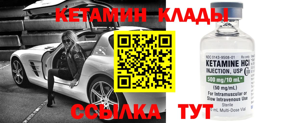 КЕТАМИН ketamine  КЕТАМИН ketamine  Урай  Вход с VPN 