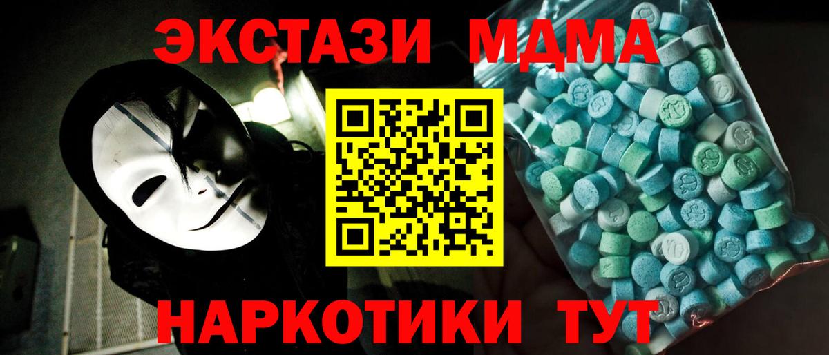 MDMA crystal  MDMA  МДМА crystal  Урай  Вход с VPN 