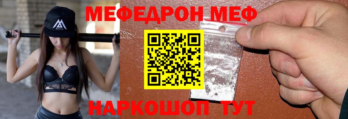 Меф кристаллы Урай