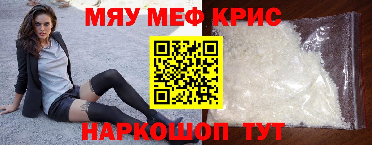 Урай  Меф мяу мяу  МЕФ  Вход с VPN  МЕФ мяу мяу  МЕФ 