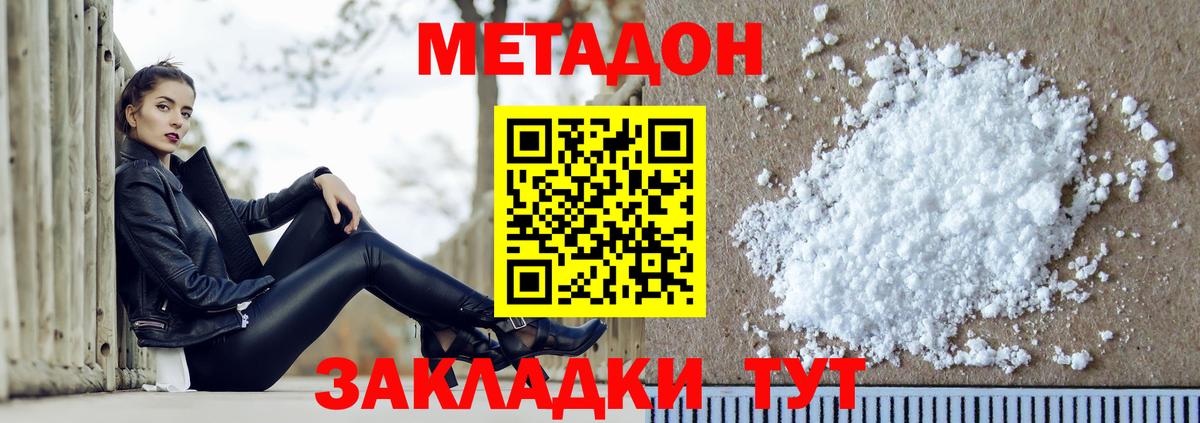 mega ССЫЛКА  Метадон methadone  Вход с VPN  Урай 